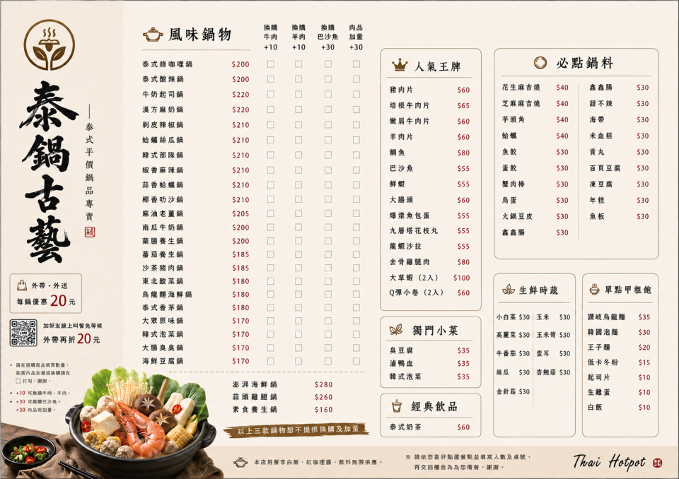 菜單設計案件圖片