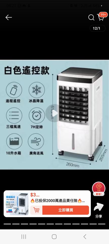 家電維修案件圖片