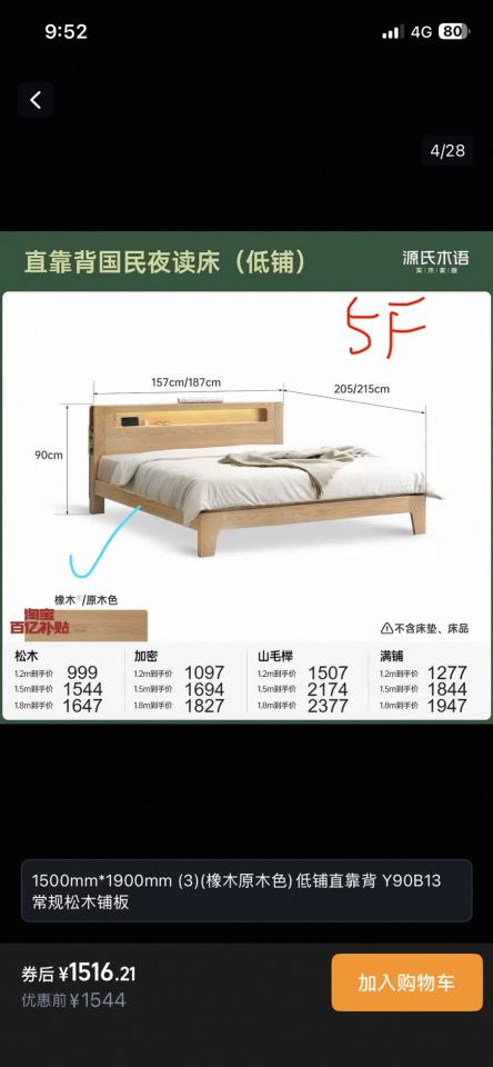 家具組裝案件圖片