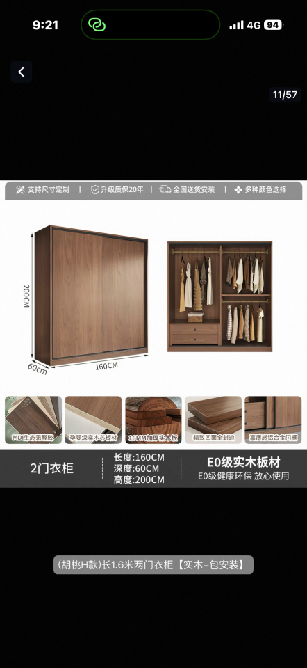 家具組裝案件圖片