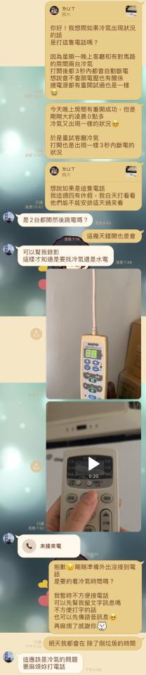 冷氣維修保養案件圖片