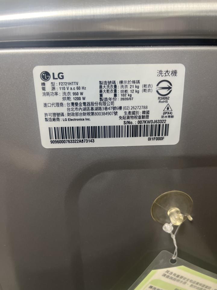 洗衣機清洗案件圖片