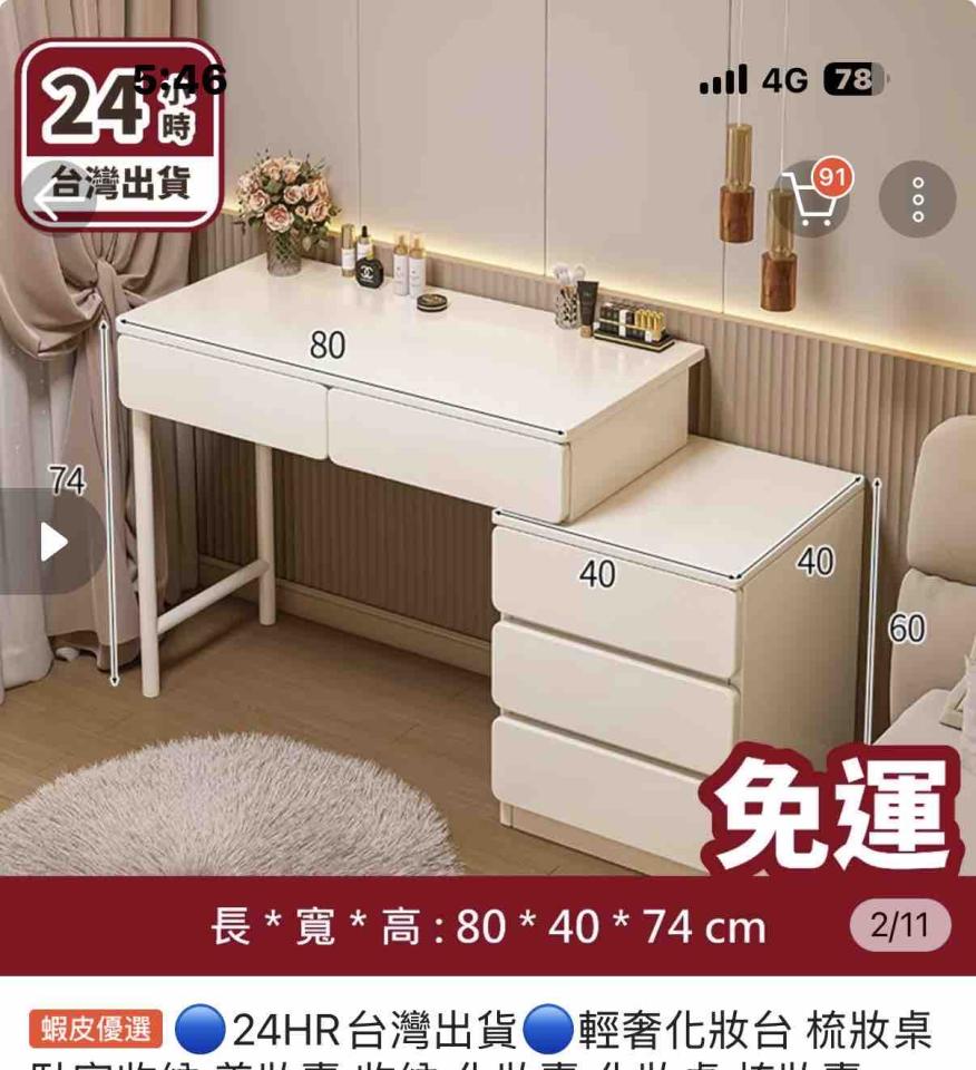 家具組裝案件圖片