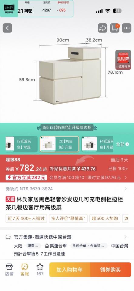 家具組裝案件圖片
