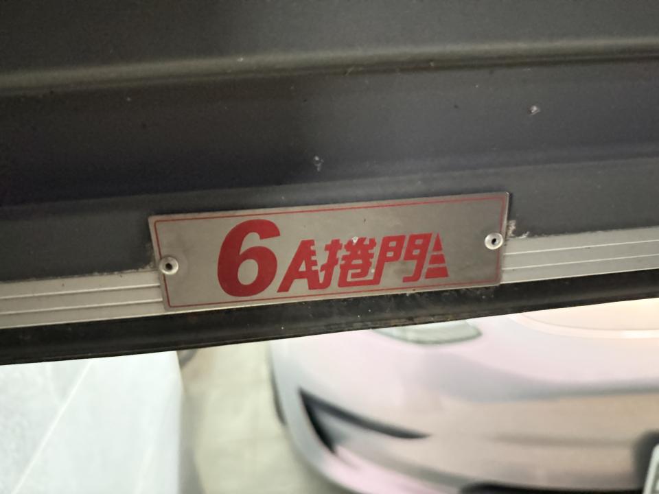 鐵捲門維修案件圖片