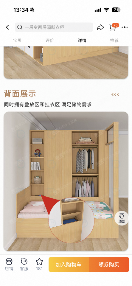 家具組裝案件圖片