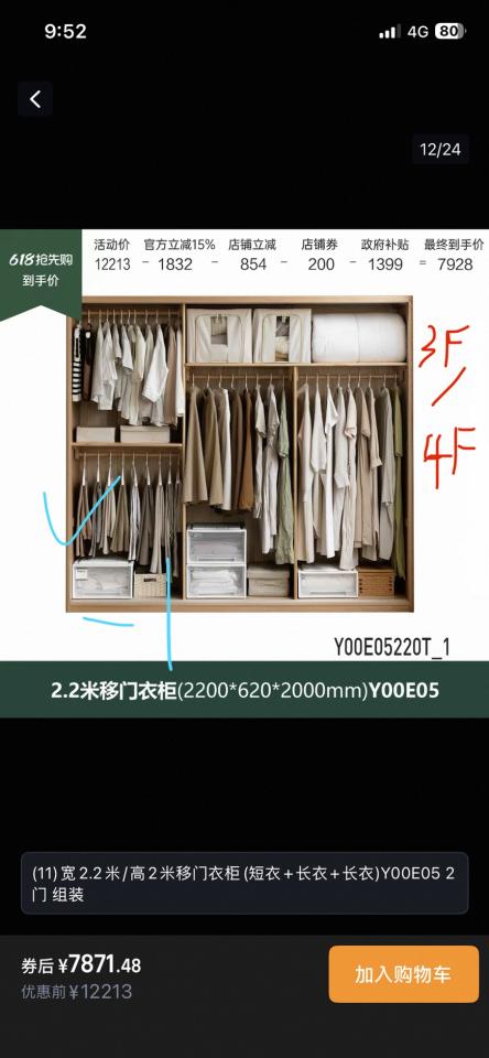 家具組裝案件圖片