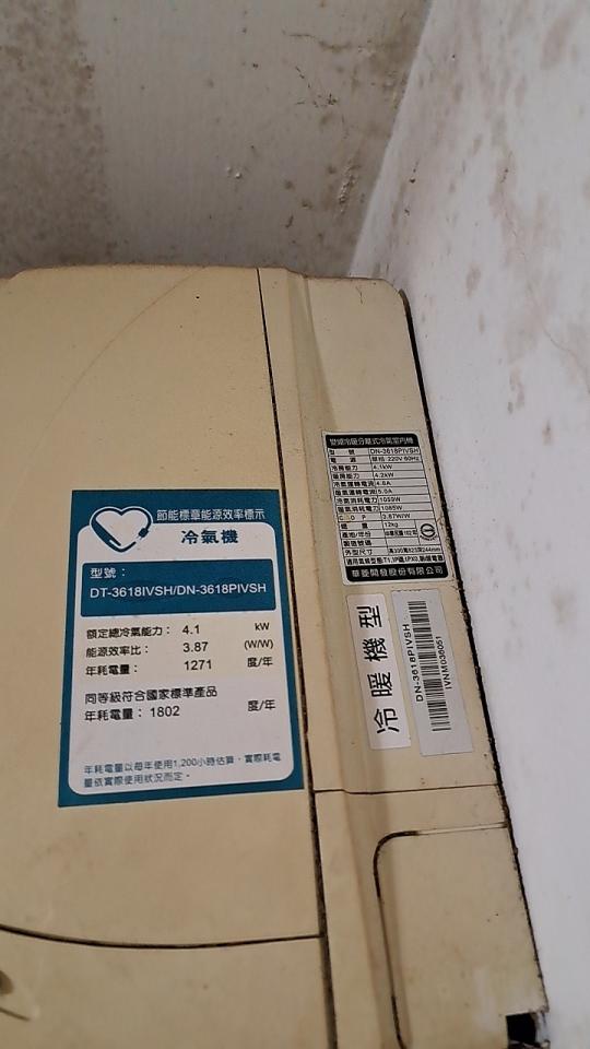 冷氣維修保養案件圖片