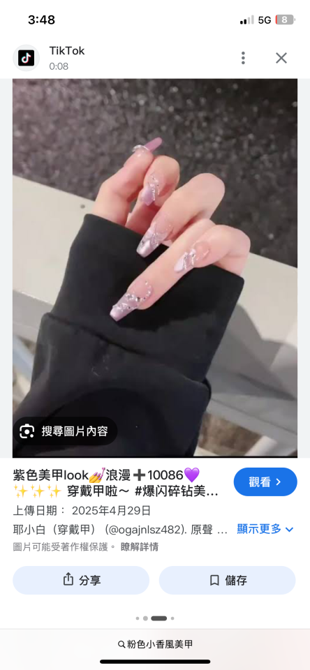美甲服務案件圖片
