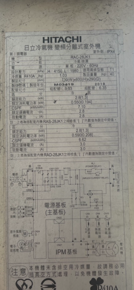 冷氣維修保養案件圖片