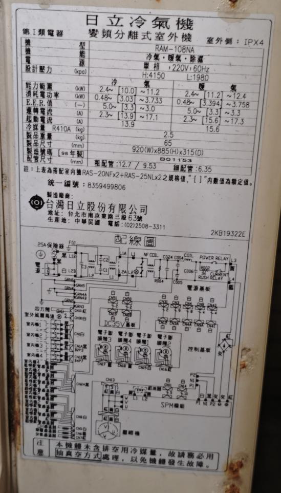冷氣維修保養案件圖片