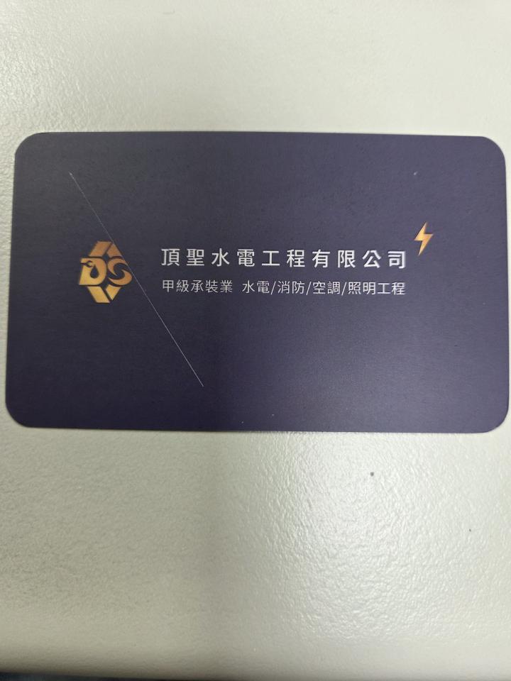電線裝修案件圖片