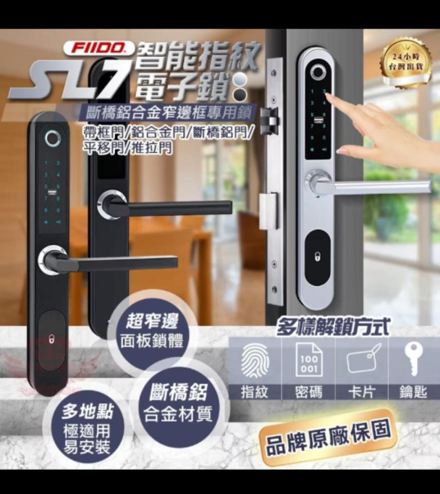 電子鎖安裝案件圖片