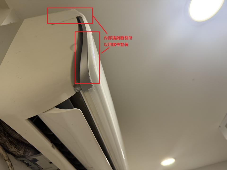 冷氣維修保養案件圖片