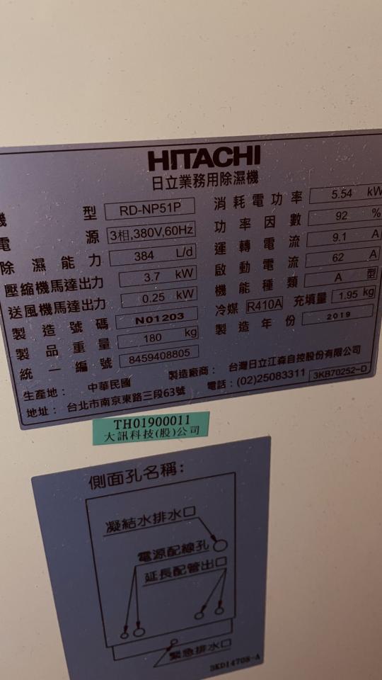 除濕機清洗案件圖片