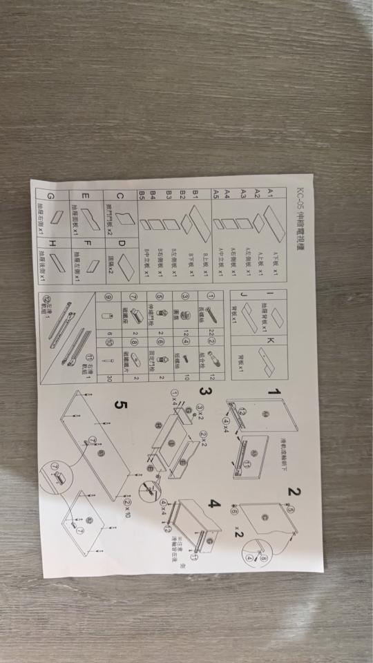 家具組裝案件圖片