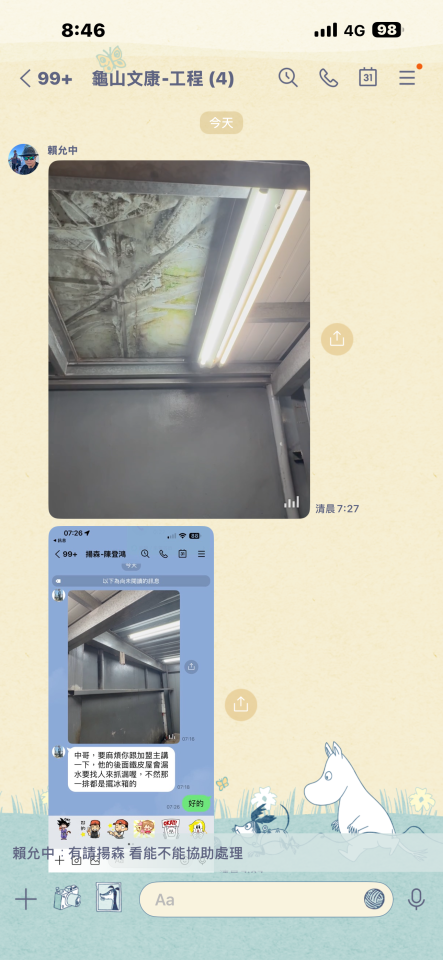 鐵皮屋頂案件圖片