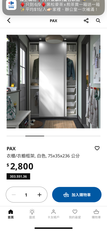 家具組裝案件圖片