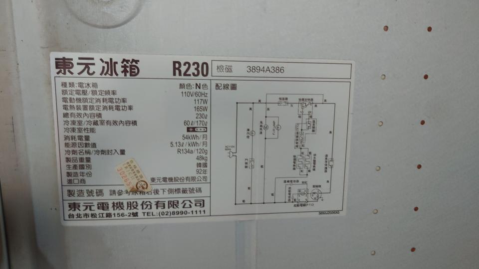 冰箱維修案件圖片