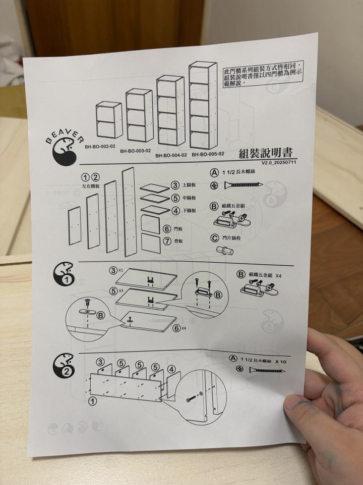 家具組裝案件圖片