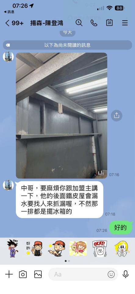 鐵皮屋頂案件圖片