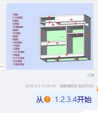 家具組裝案件圖片