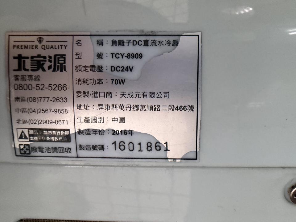 家電維修案件圖片