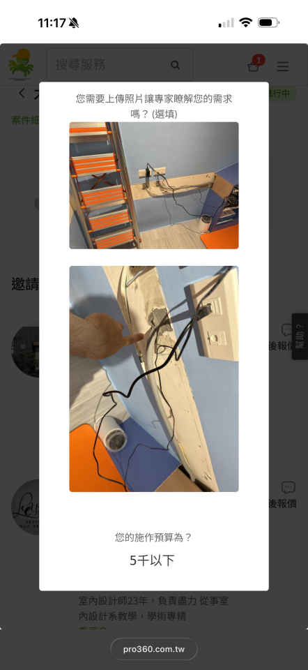 水電行案件圖片