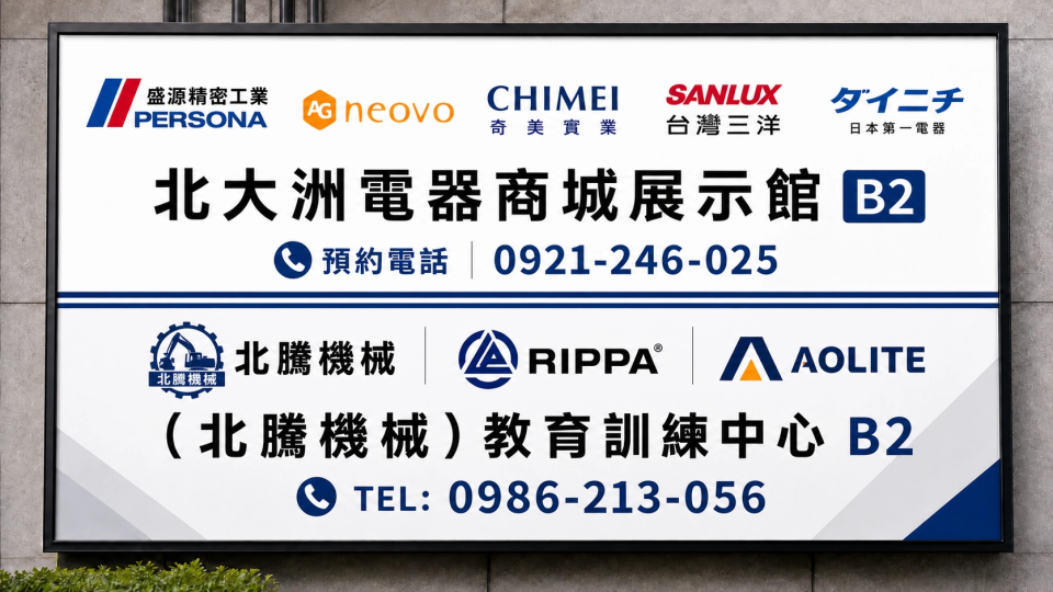 招牌製作案件圖片