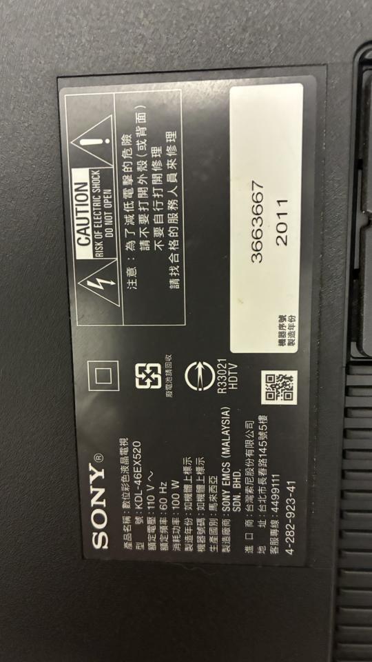 家電維修案件圖片
