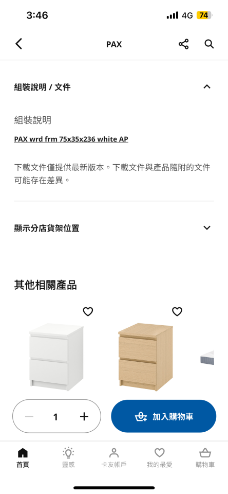 家具組裝案件圖片