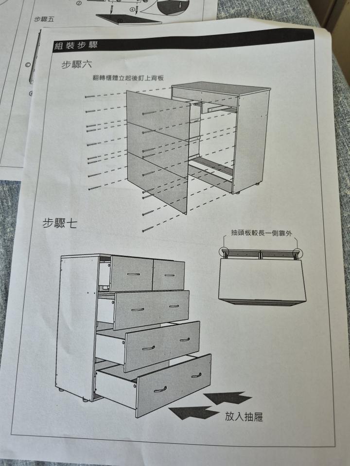 家具組裝案件圖片