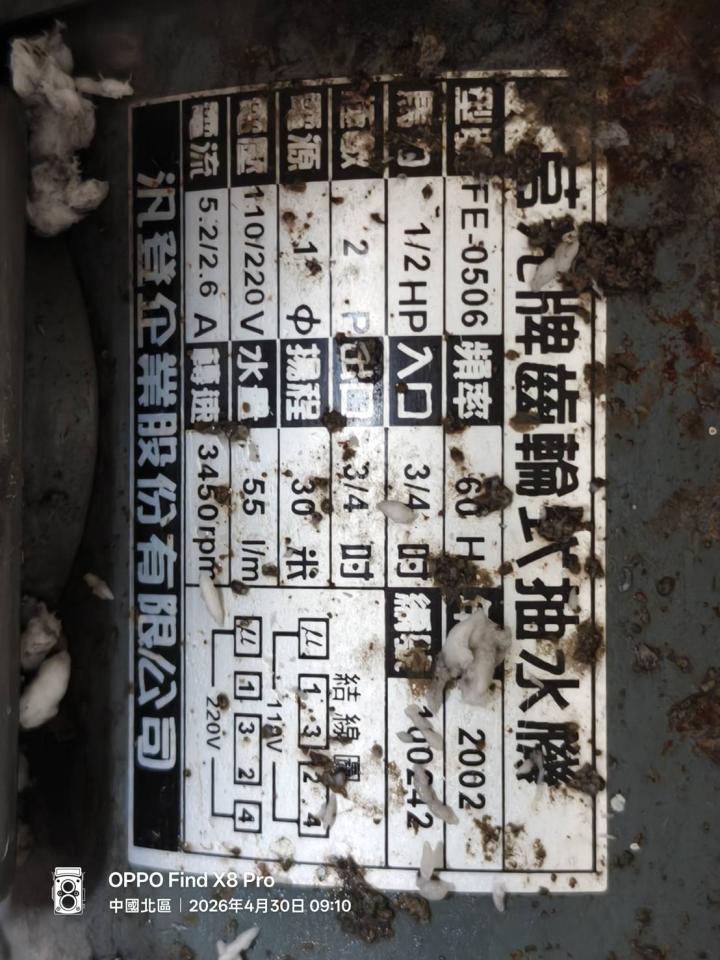 抽水馬達案件圖片