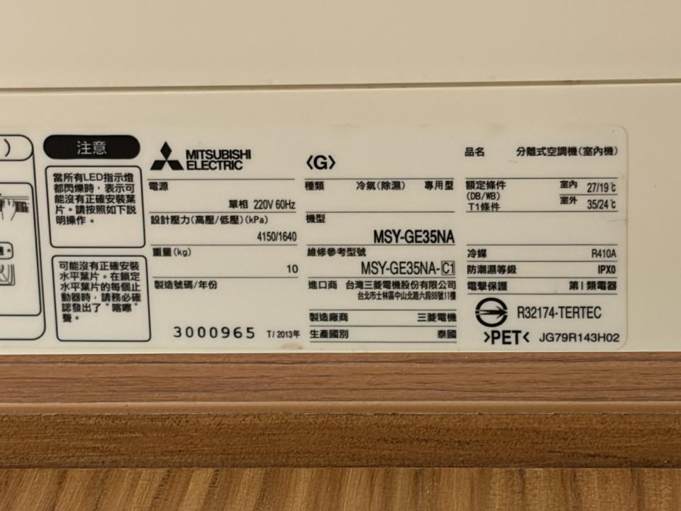 冷氣維修保養案件圖片