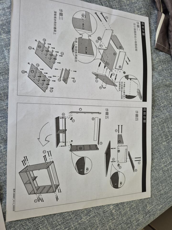 家具組裝案件圖片