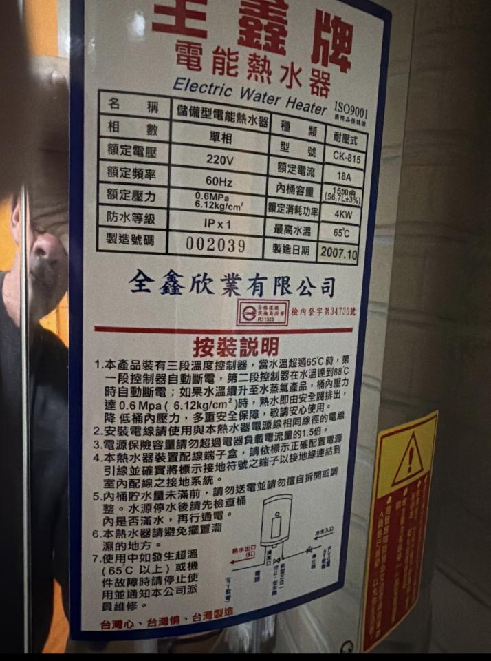 熱水器維修案件圖片