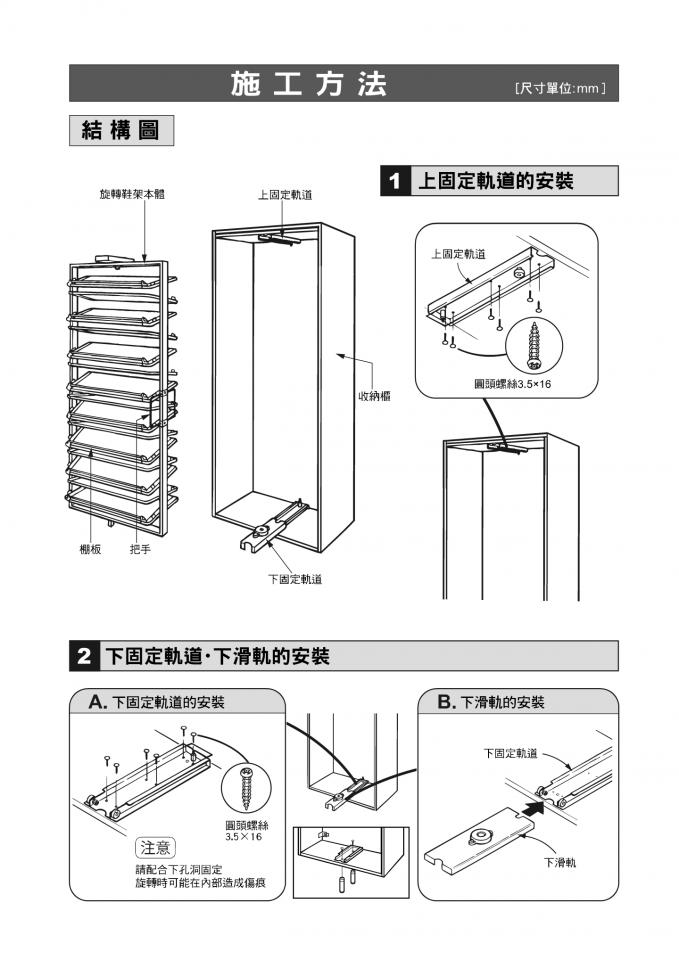 家具組裝案件圖片