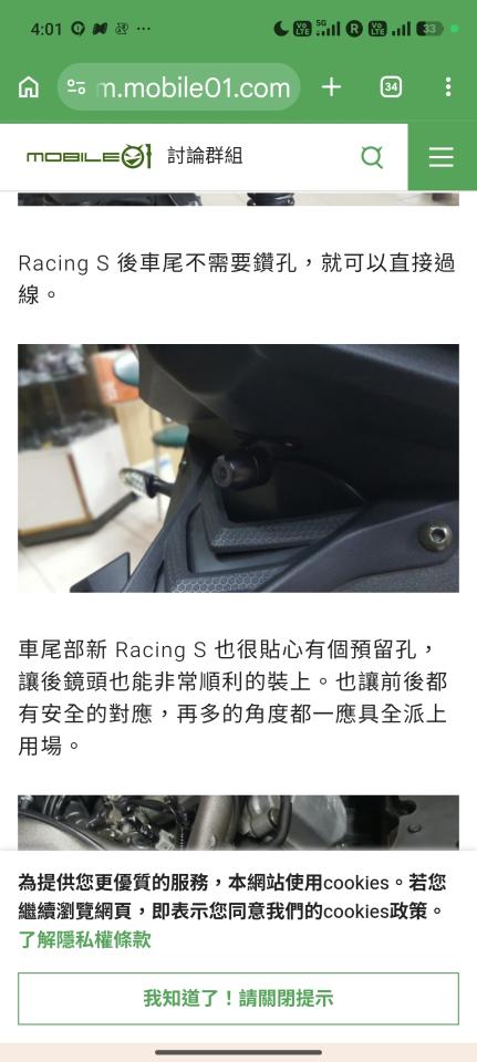 行車記錄器安裝案件圖片