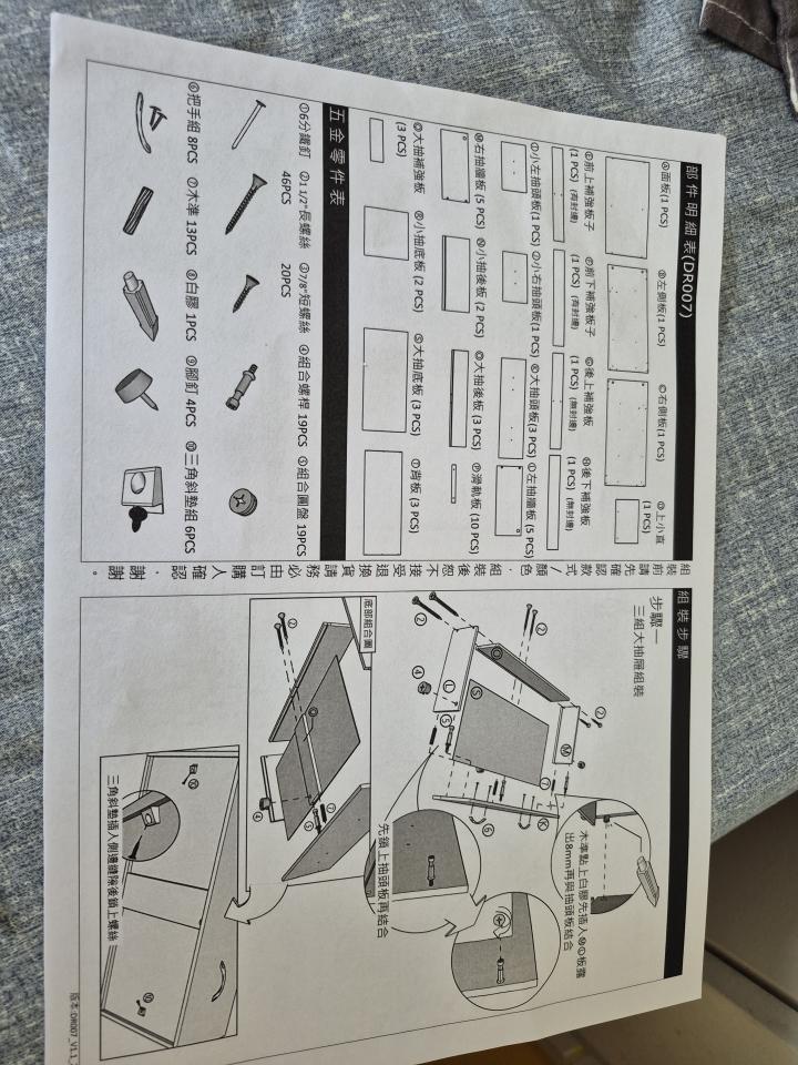 家具組裝案件圖片