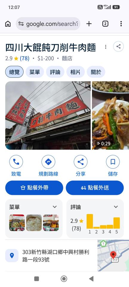 跑腿外送案件圖片