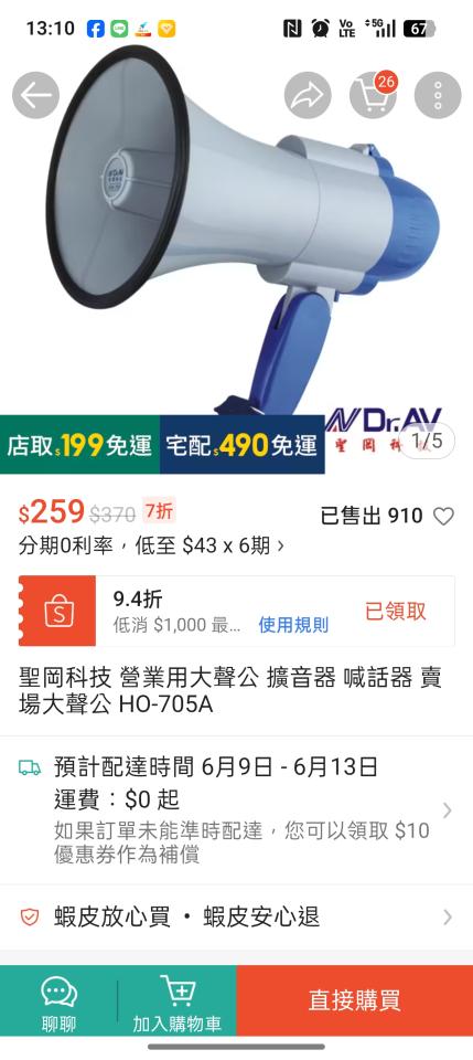 跑腿外送案件圖片
