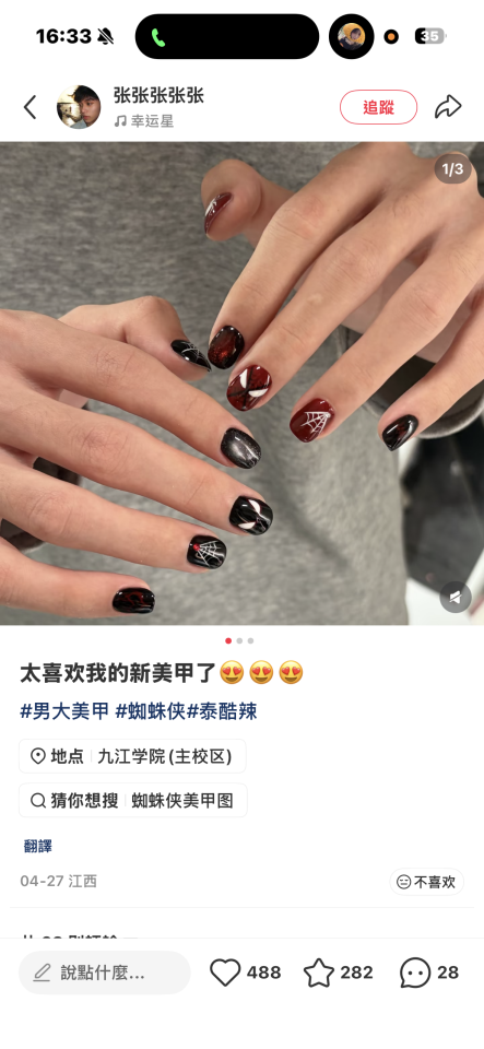 美甲服務案件圖片