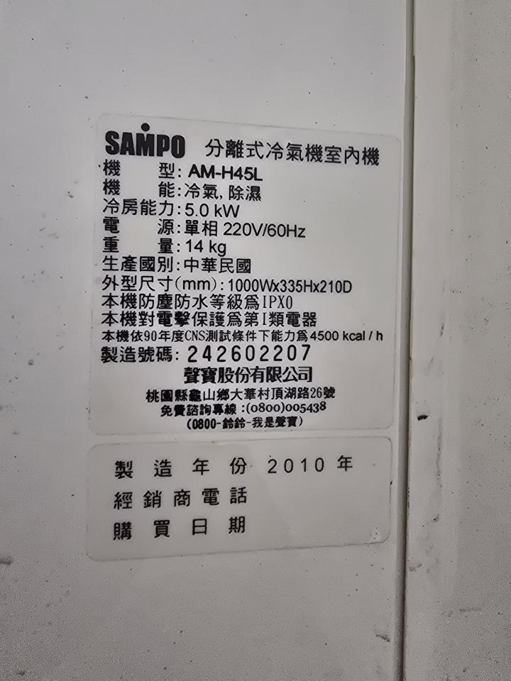 冷氣灌冷媒案件圖片
