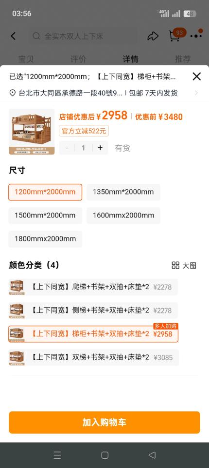 家具組裝案件圖片