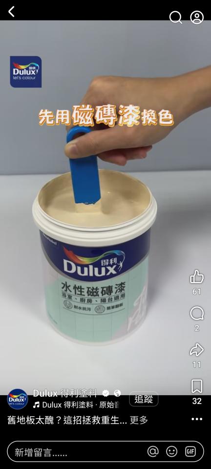 油漆工程案件圖片