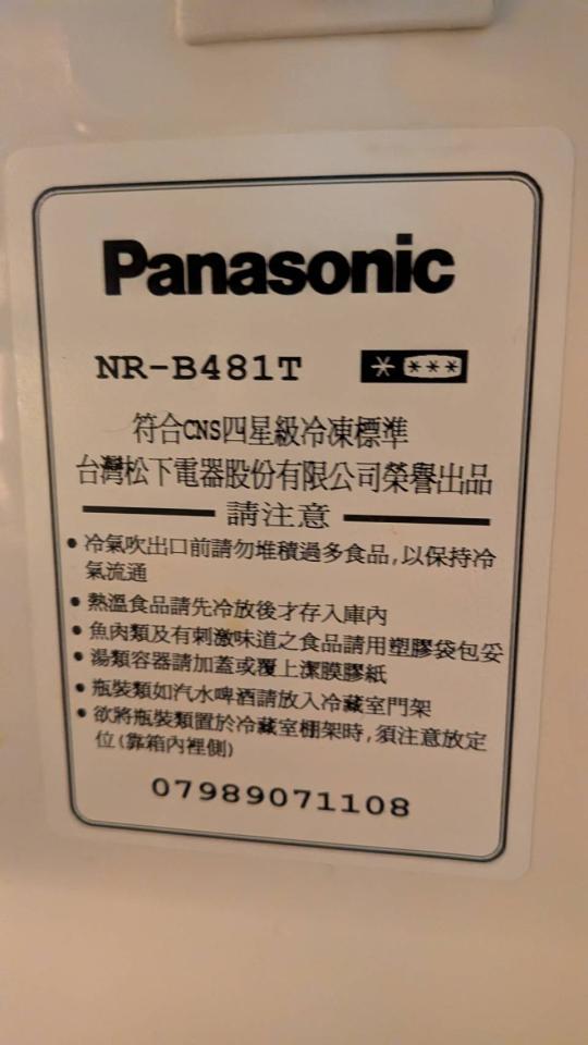 冰箱維修案件圖片