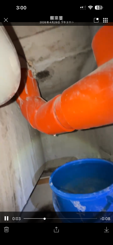 抓漏案件圖片