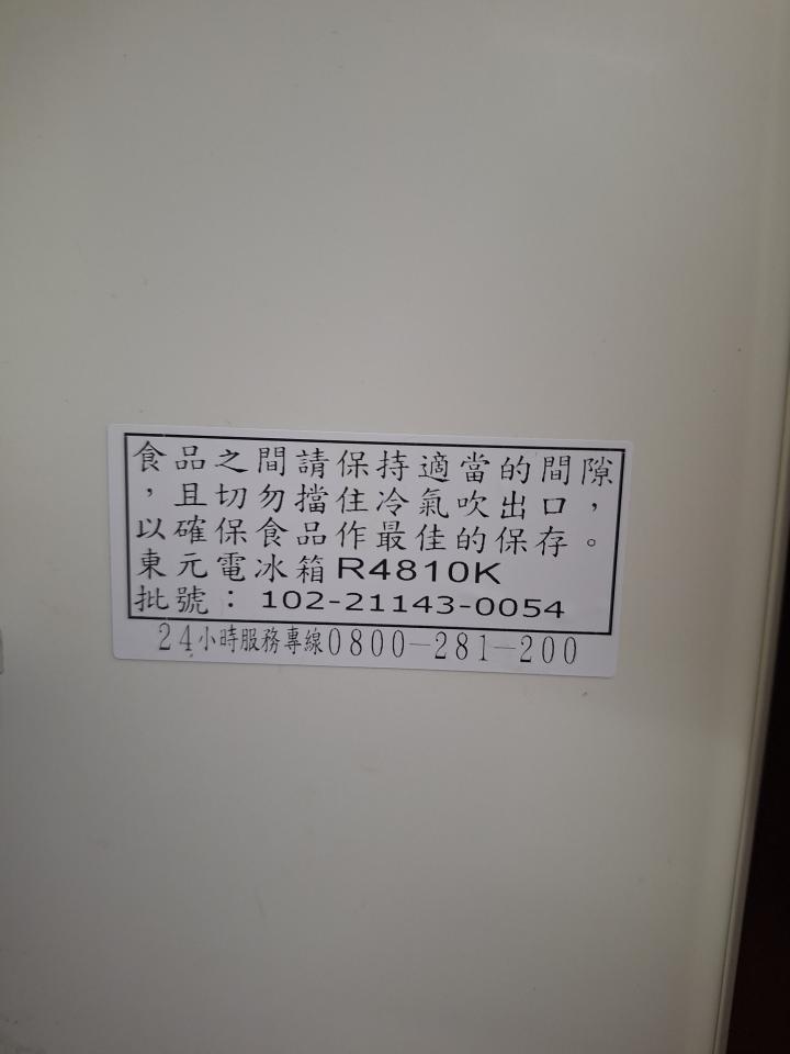 冰箱維修案件圖片