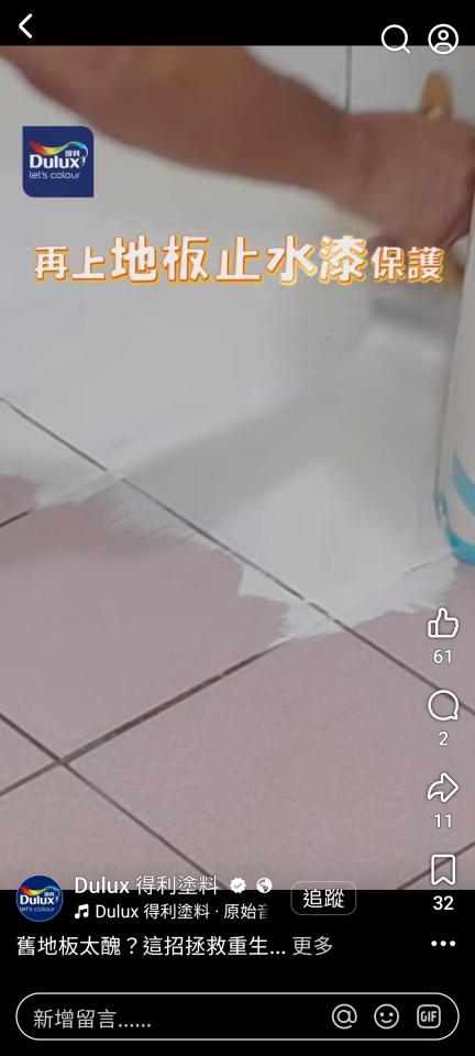 油漆工程案件圖片