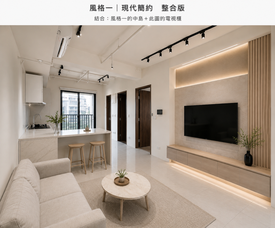 室內設計案件圖片